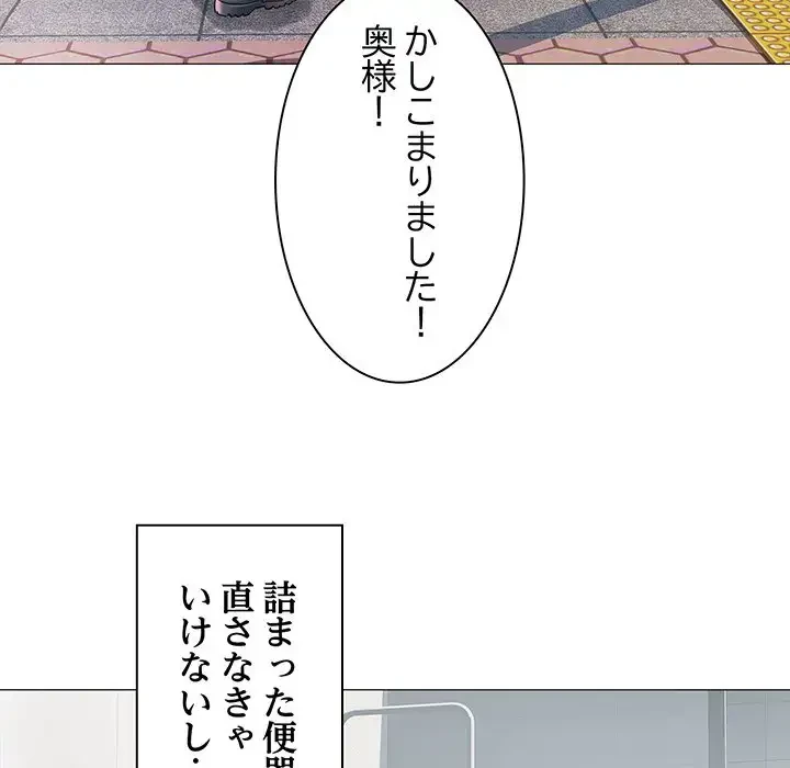 麗しの69ハイツ 第1話 - 46