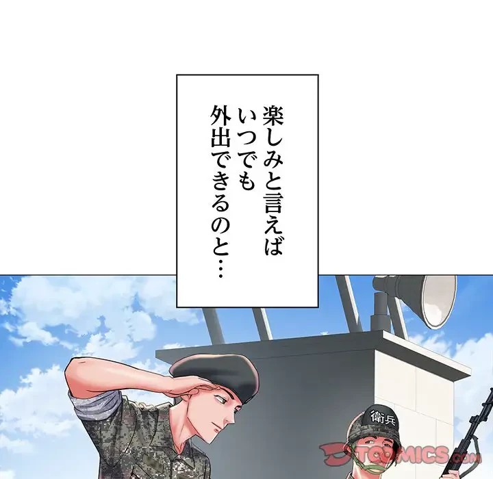 麗しの69ハイツ 第1話 - 51