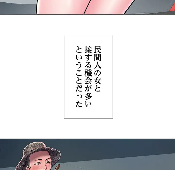 麗しの69ハイツ 第1話 - 54