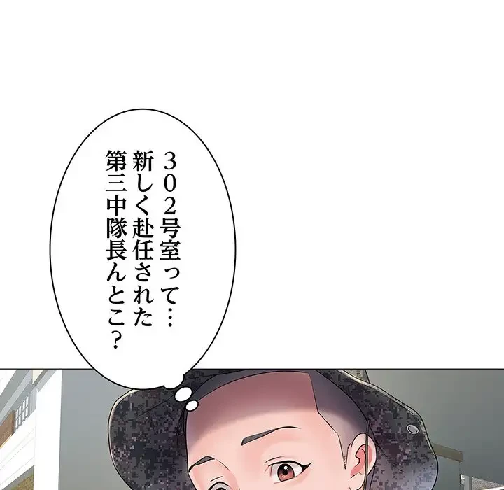 麗しの69ハイツ 第1話 - 59