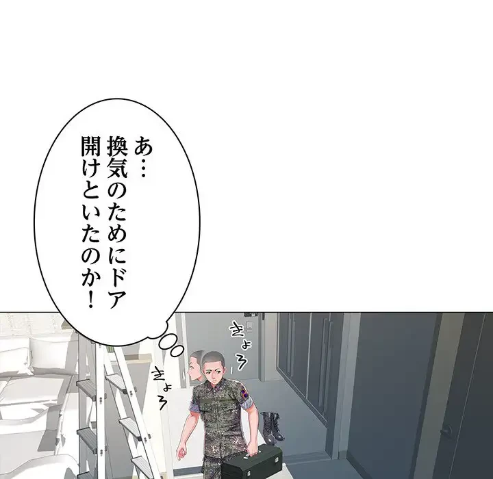 麗しの69ハイツ 第1話 - 63