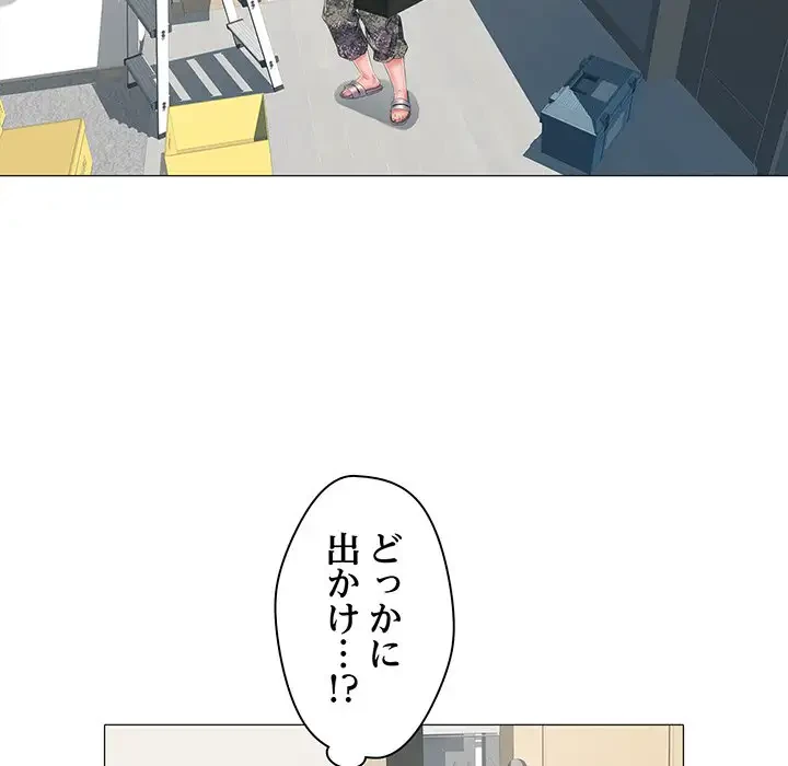 麗しの69ハイツ 第1話 - 64