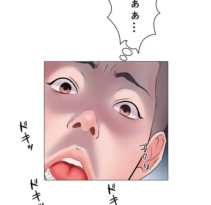 麗しの69ハイツ 第1話 - 69