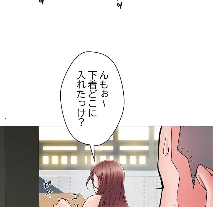 麗しの69ハイツ 第1話 - 70