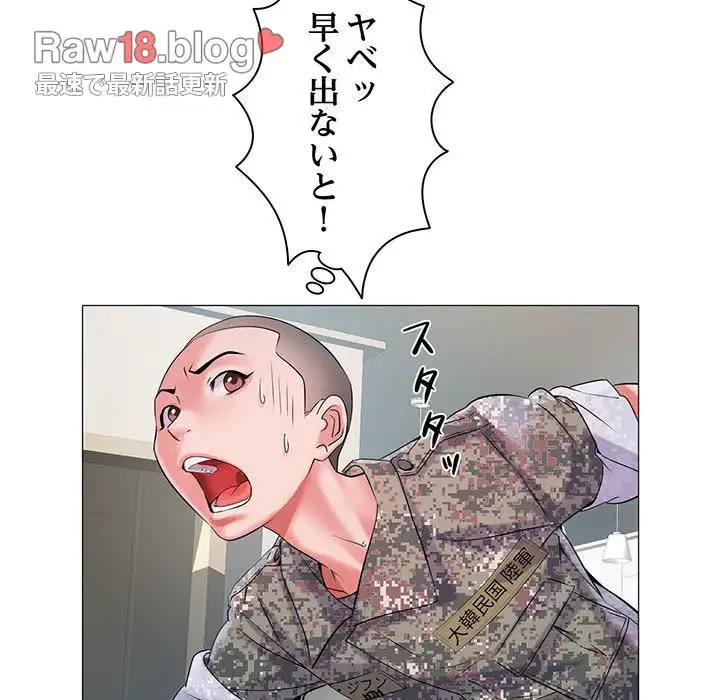 麗しの69ハイツ 第1話 - 74