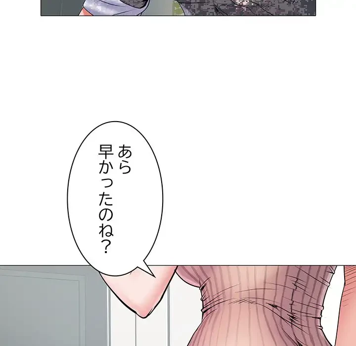 麗しの69ハイツ 第1話 - 75