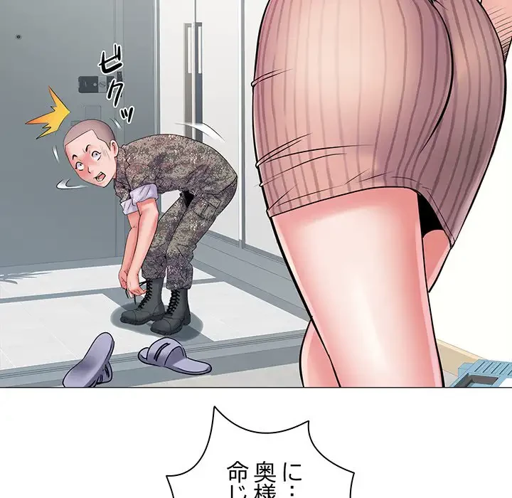 麗しの69ハイツ 第1話 - 76