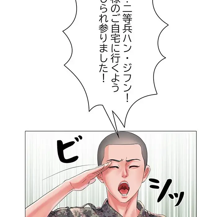 麗しの69ハイツ 第1話 - 77