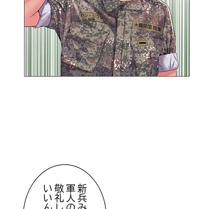 麗しの69ハイツ 第1話 - 78