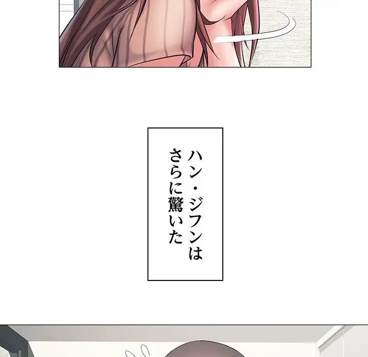 麗しの69ハイツ 第1話 - 82