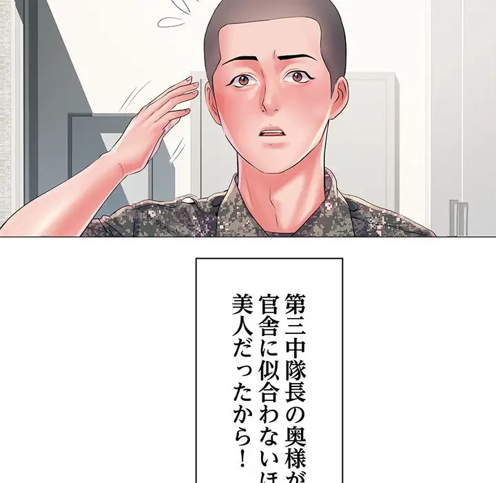 麗しの69ハイツ 第1話 - 83