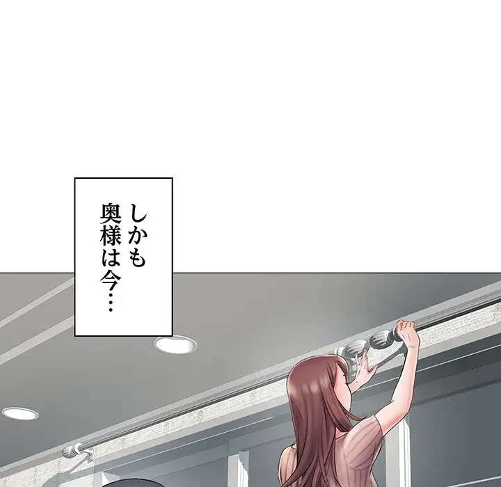 麗しの69ハイツ 第1話 - 85