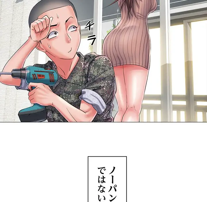麗しの69ハイツ 第1話 - 86
