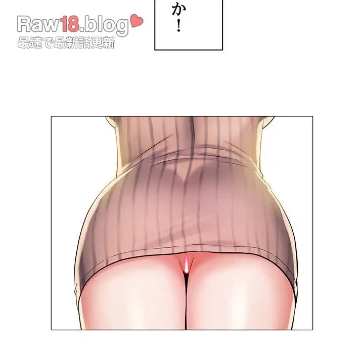 麗しの69ハイツ 第1話 - 87