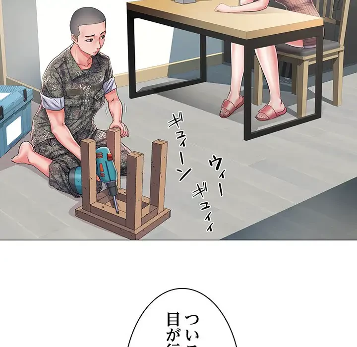 麗しの69ハイツ 第1話 - 89