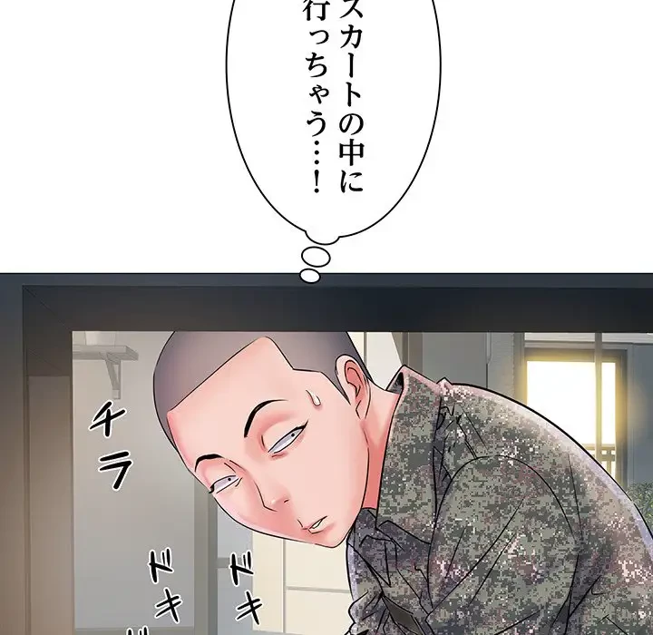 麗しの69ハイツ 第1話 - 90