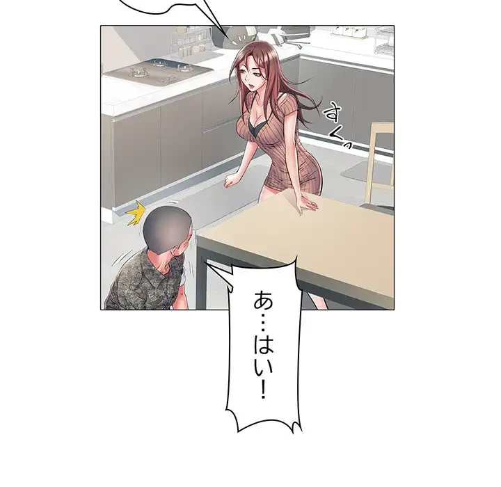 麗しの69ハイツ 第1話 - 97