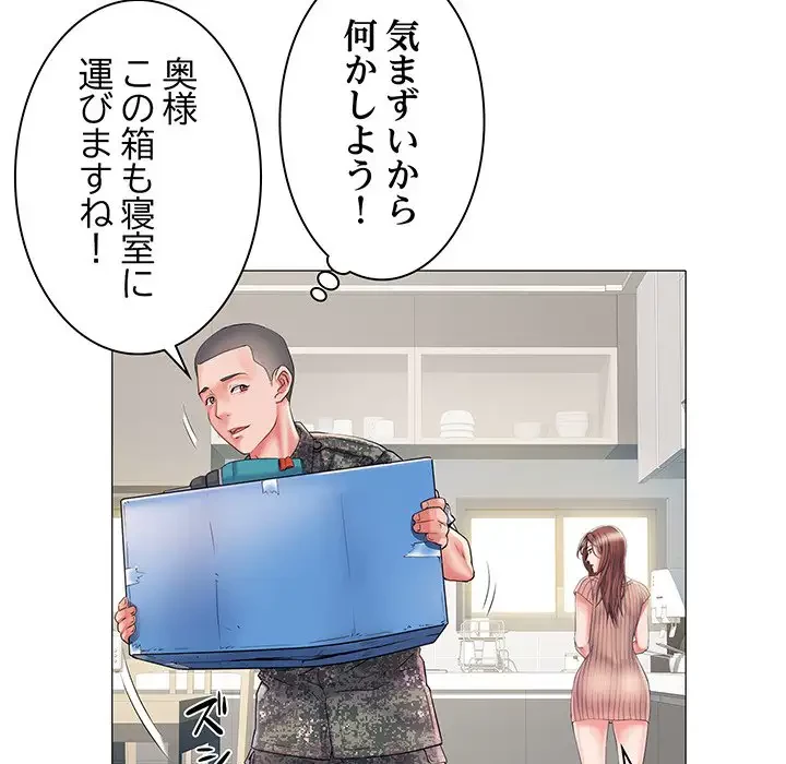 麗しの69ハイツ 第1話 - 100
