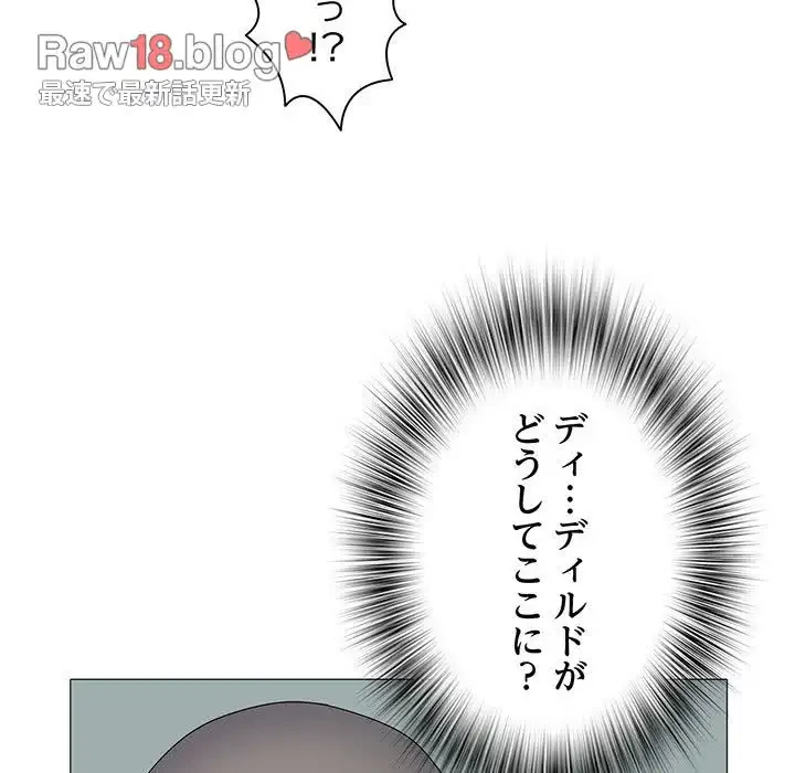 麗しの69ハイツ 第1話 - 104