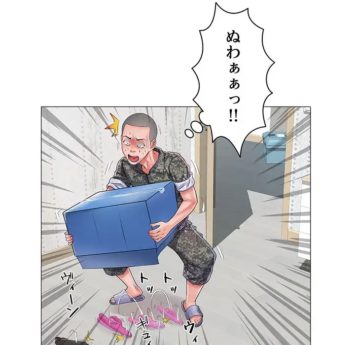 麗しの69ハイツ 第1話 - 106