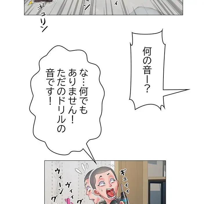 麗しの69ハイツ 第1話 - 107