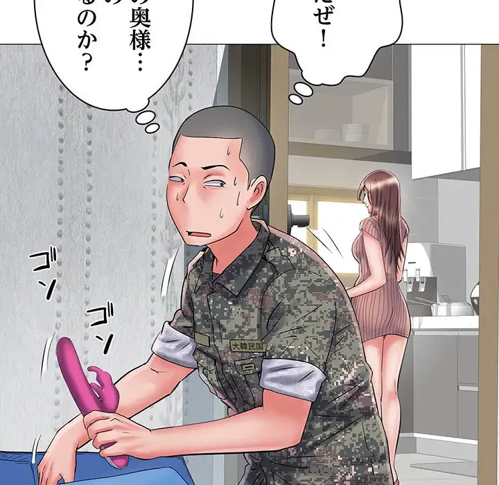 麗しの69ハイツ 第1話 - 109