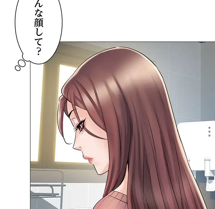 麗しの69ハイツ 第1話 - 111