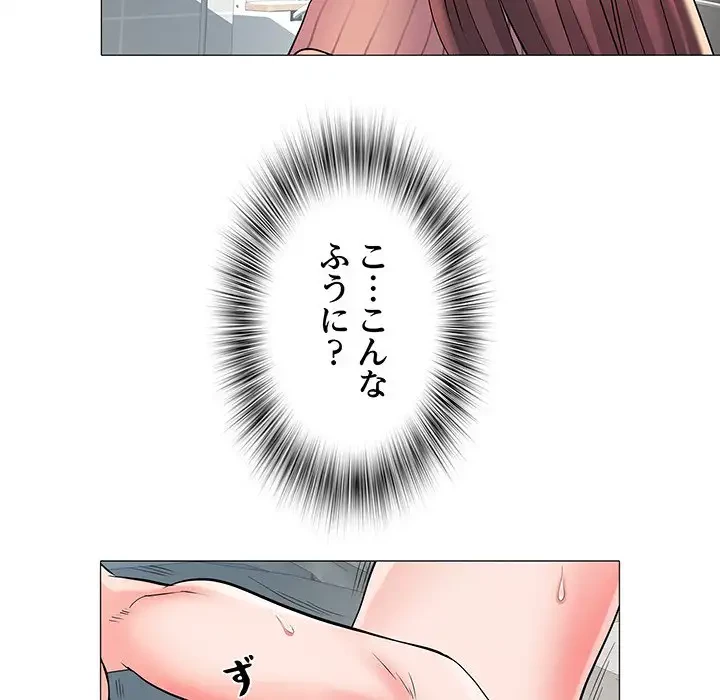 麗しの69ハイツ 第1話 - 112