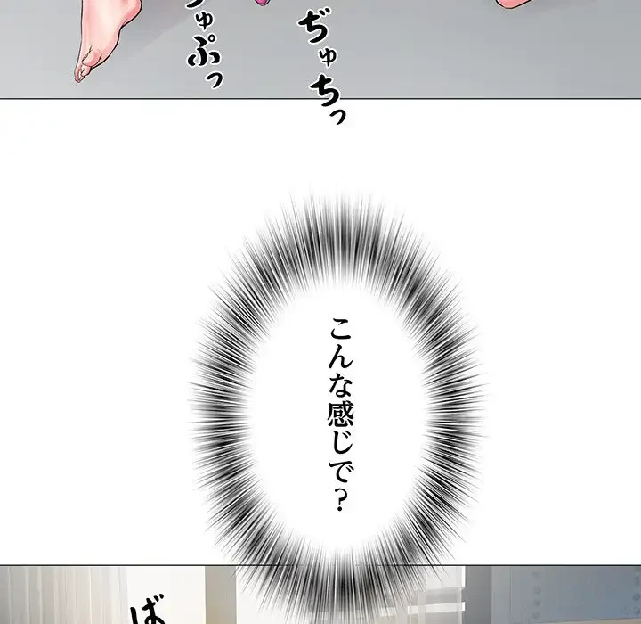 麗しの69ハイツ 第1話 - 115
