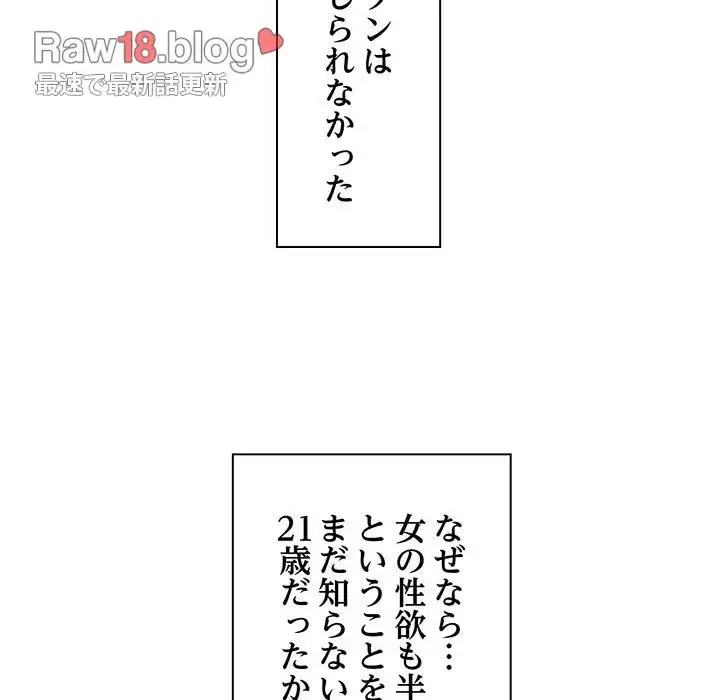 麗しの69ハイツ 第1話 - 117
