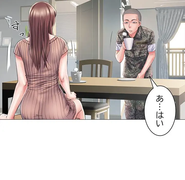 麗しの69ハイツ 第1話 - 120