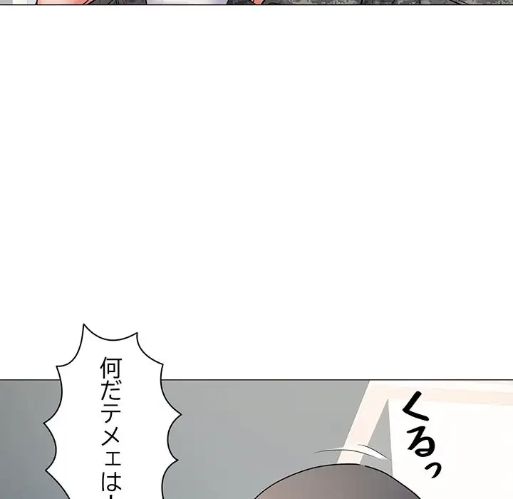 麗しの69ハイツ 第1話 - 122