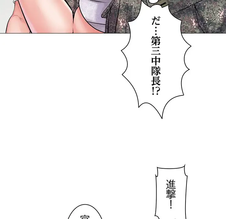 麗しの69ハイツ 第1話 - 124