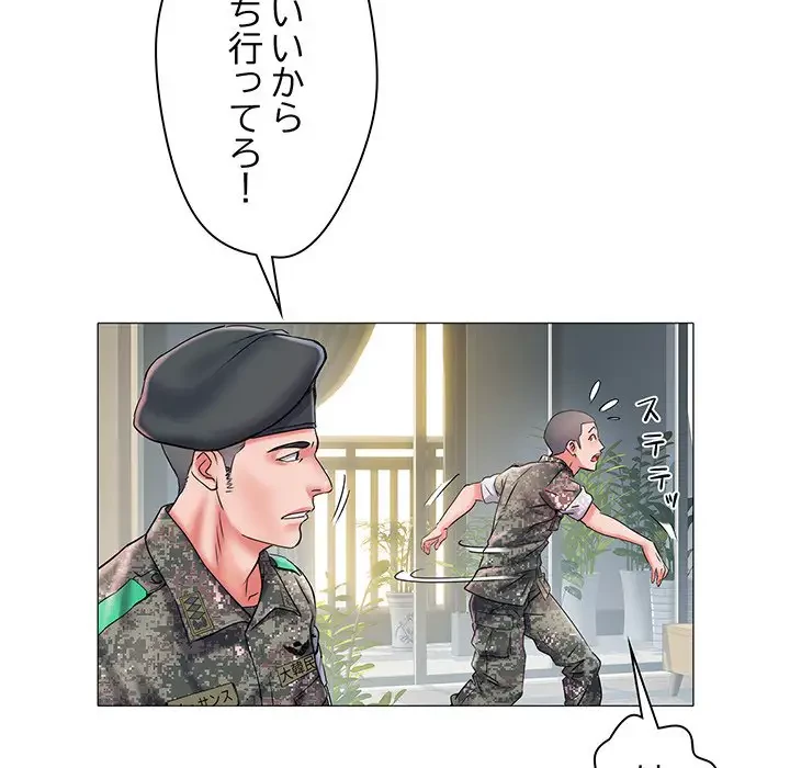 麗しの69ハイツ 第1話 - 126