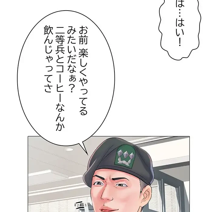 麗しの69ハイツ 第1話 - 127