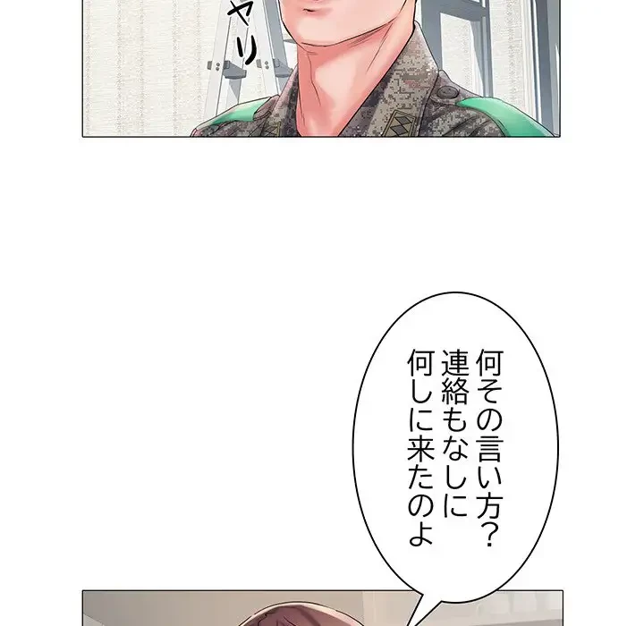 麗しの69ハイツ 第1話 - 128