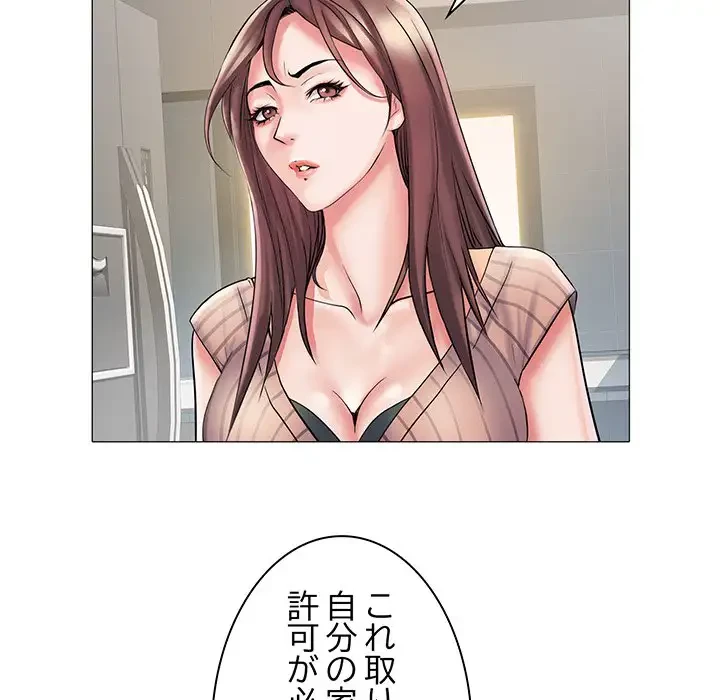 麗しの69ハイツ 第1話 - 129