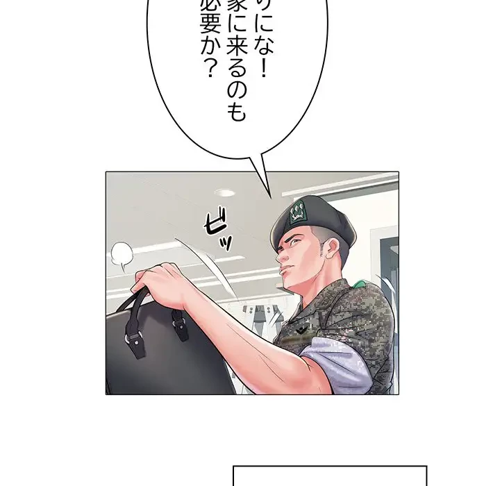 麗しの69ハイツ 第1話 - 130