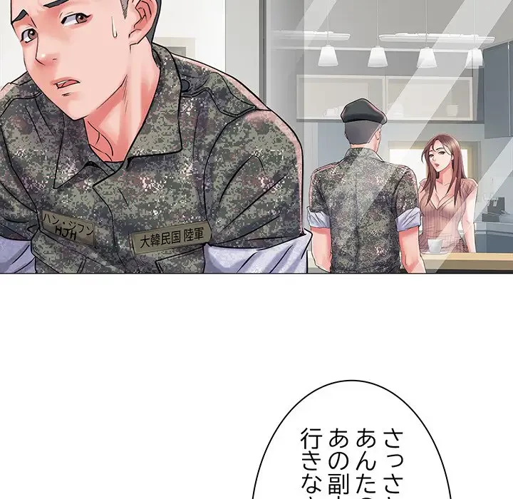 麗しの69ハイツ 第1話 - 132