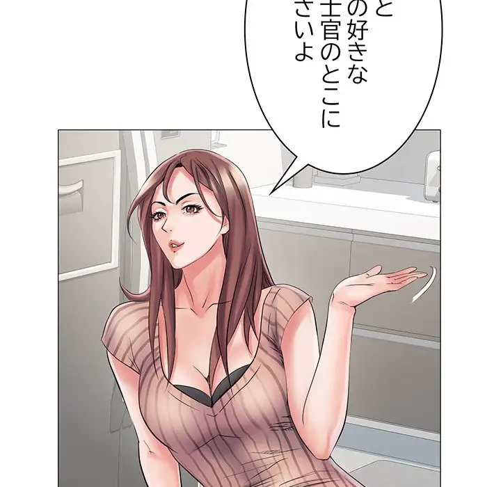 麗しの69ハイツ 第1話 - 133