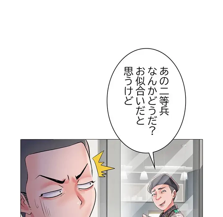 麗しの69ハイツ 第1話 - 137