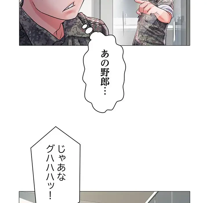 麗しの69ハイツ 第1話 - 138