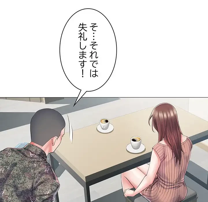 麗しの69ハイツ 第1話 - 141