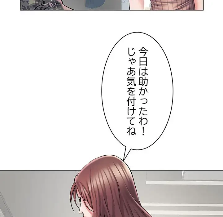 麗しの69ハイツ 第2話 - 16