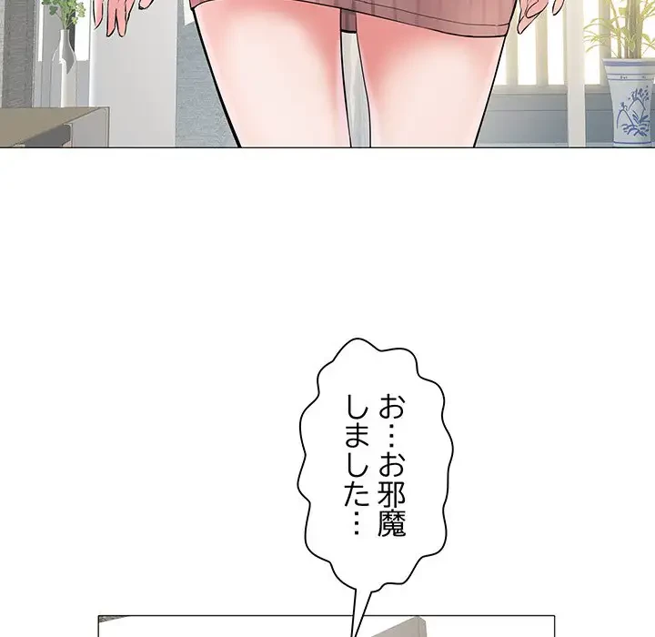 麗しの69ハイツ 第2話 - 18