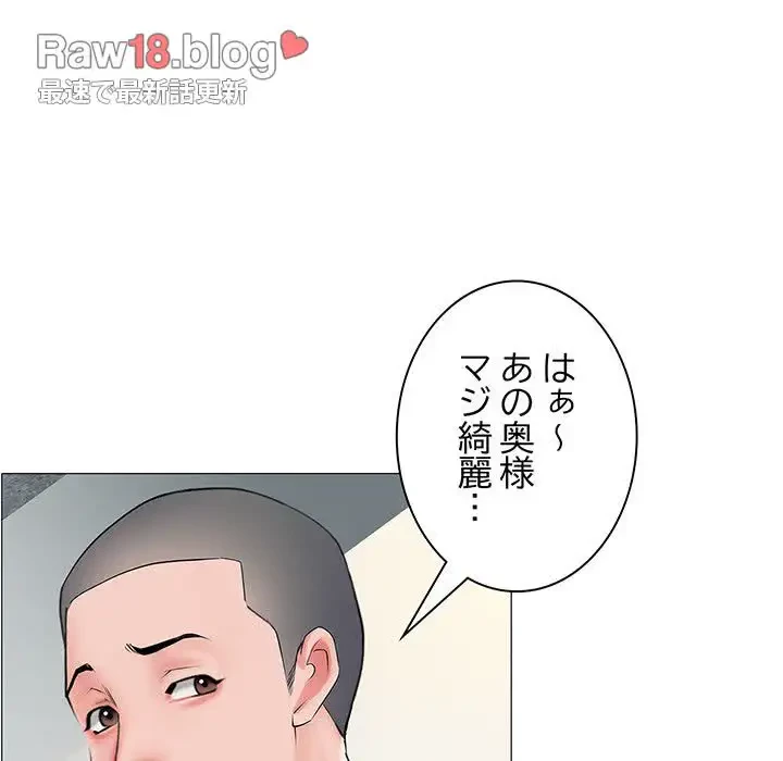 麗しの69ハイツ 第2話 - 21