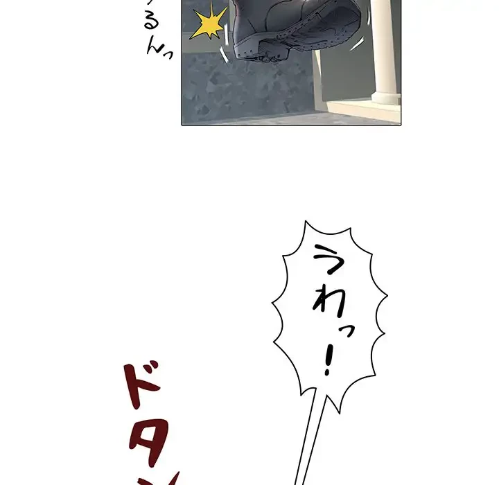 麗しの69ハイツ 第2話 - 23