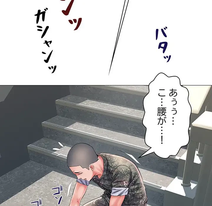 麗しの69ハイツ 第2話 - 24