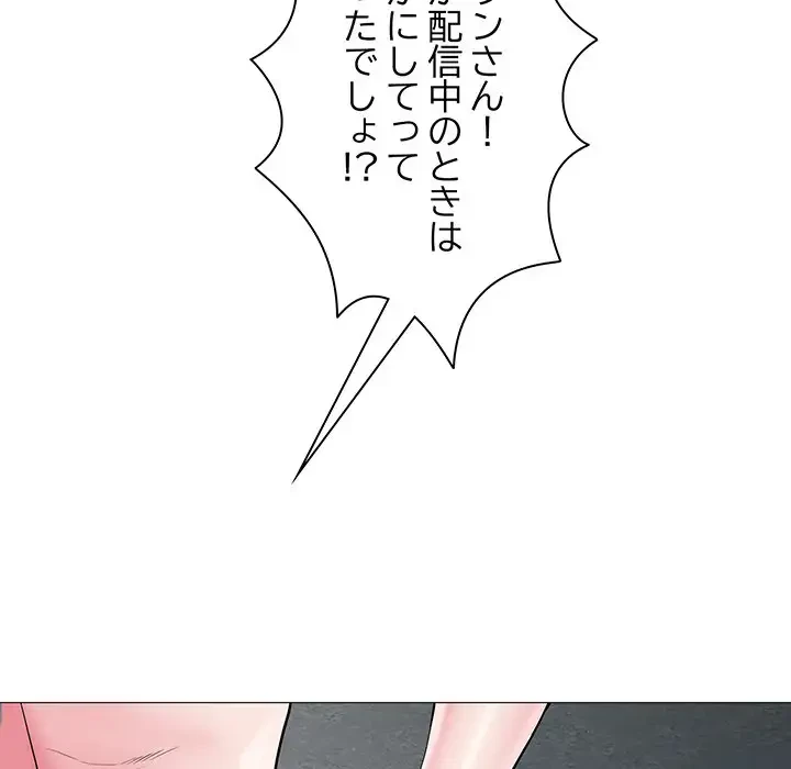麗しの69ハイツ 第2話 - 27