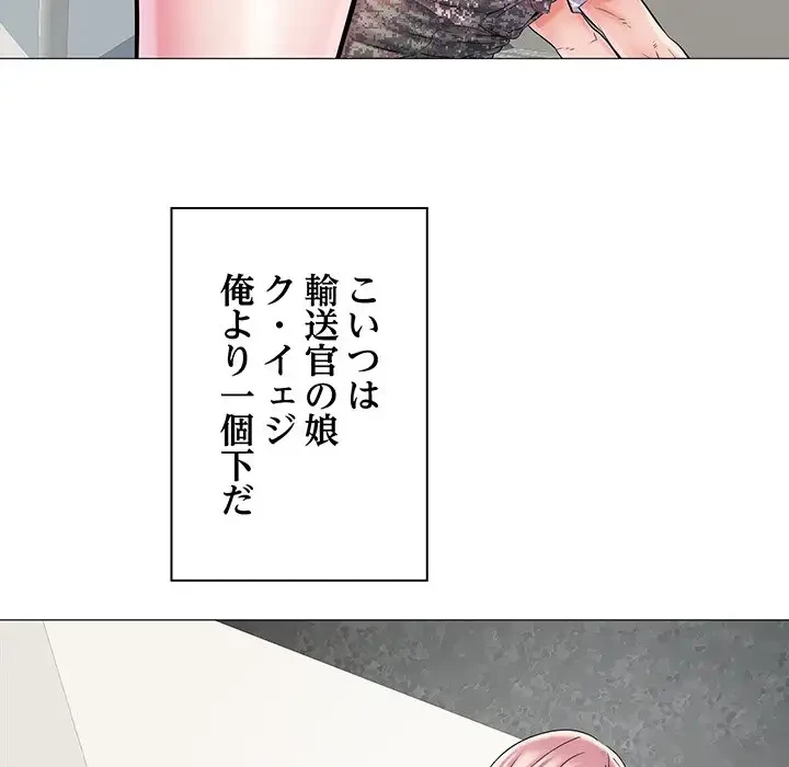 麗しの69ハイツ 第2話 - 29